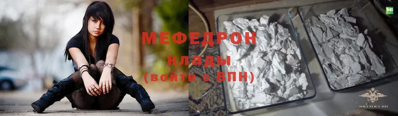 Мефедрон mephedrone  Светлый 