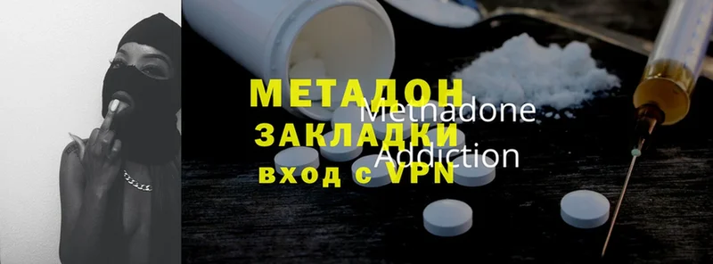 купить  цена  Светлый  Метадон methadone 